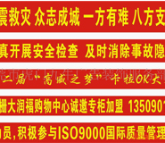 湖北武漢橫幅布標(biāo)標(biāo)語印刷制作廠家公司 湖北武漢橫幅布標(biāo)標(biāo)語印刷制作廠家公司