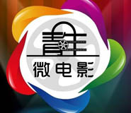 湖北武漢微電影拍攝制作公司 湖北武漢微電影拍攝制作公司