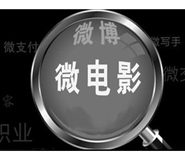 湖北武漢微電影拍攝制作公司 湖北武漢微電影拍攝制作公司