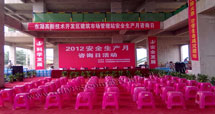 湖北武漢會場布置公司 湖北武漢會場布置公司